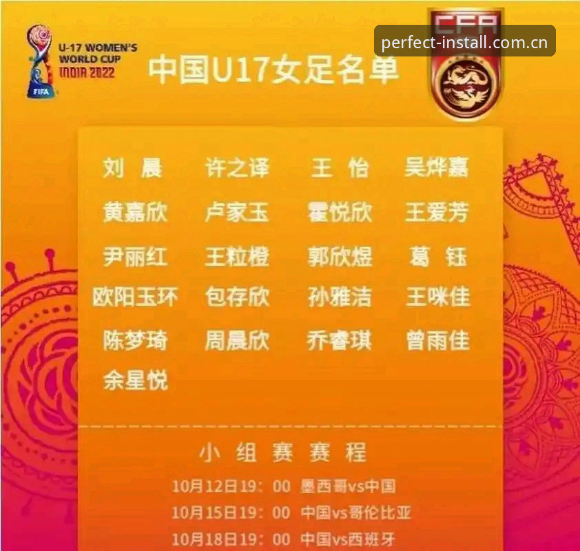 U17世界杯抽签结果深度解读：中国足球青年军赛程分析与观赛指南
